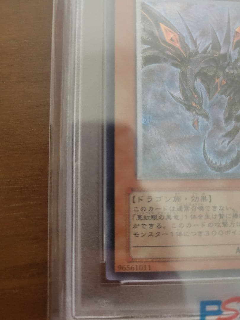 最終値下げ【PSA10】真紅眼の闇竜 レリーフ アルティメットレア
