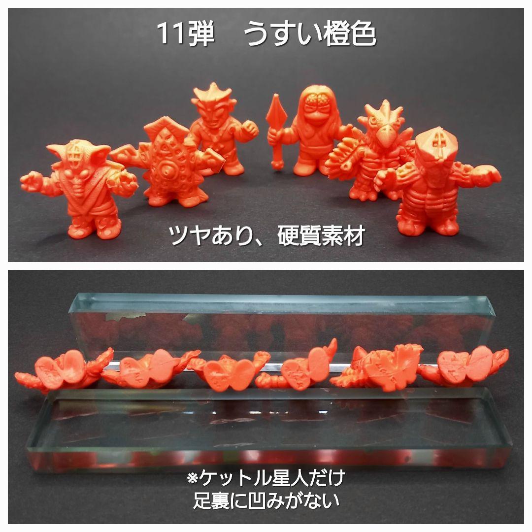 【バルキー星人 ローラン 】ウルトラ 怪獣 消しゴム 特撮 当時もの