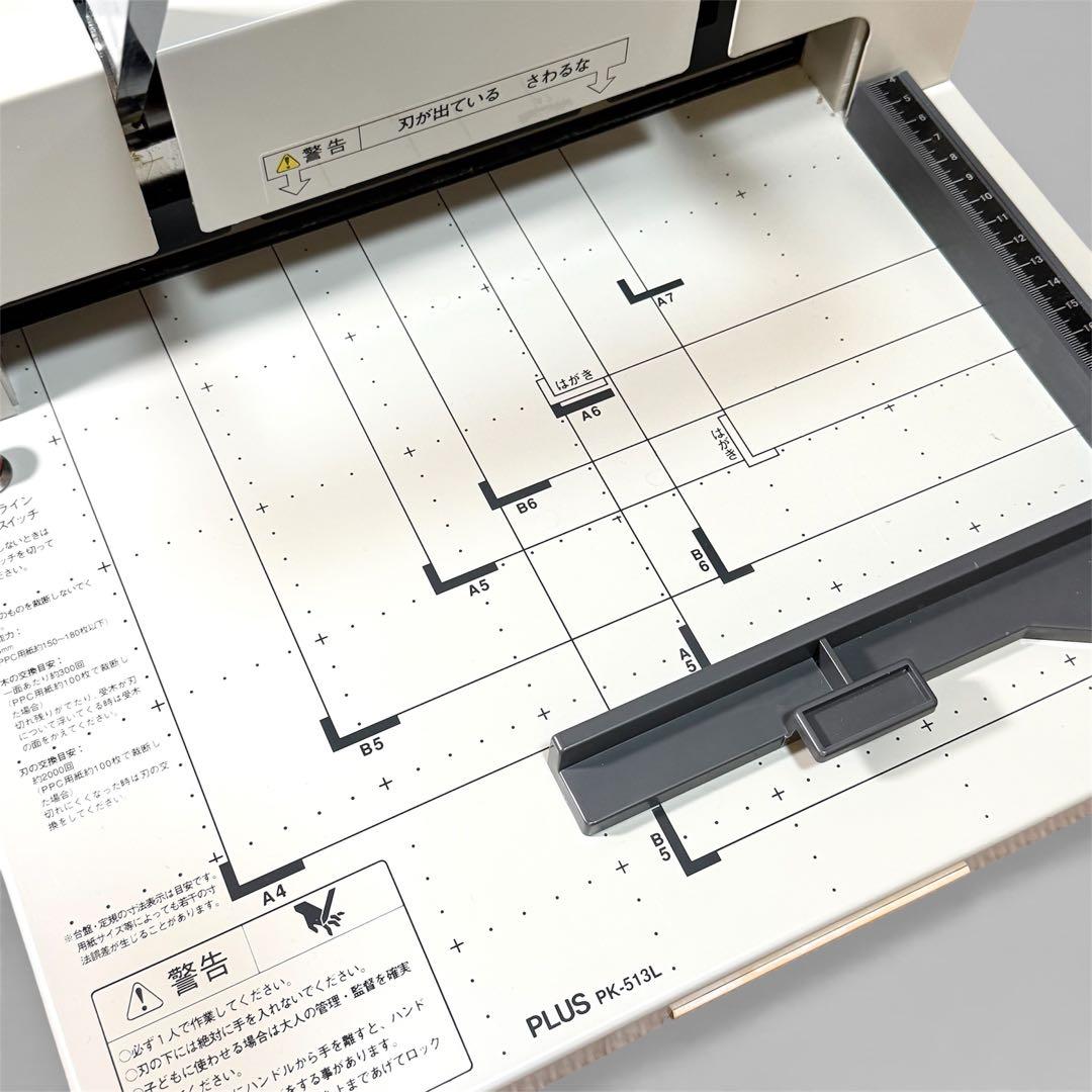 PLUS プラス 手動 断裁機 PK-513L 26-106