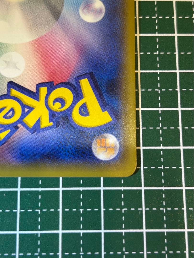 ポンチョを着たピカチュウ（アローラロコン） PROMO SM-Pプロモカード