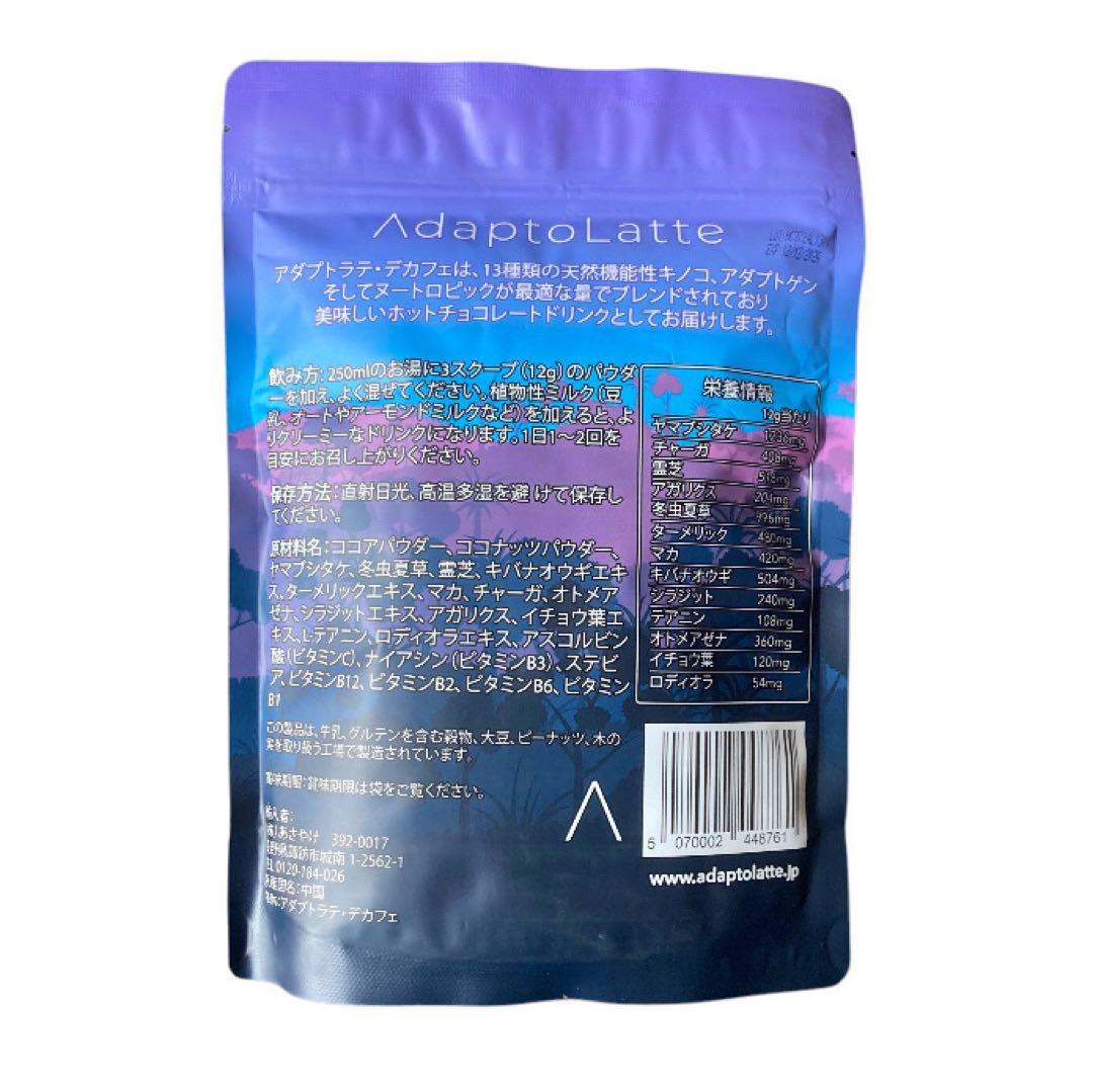 ＼即日発送／AdaptoLatte★ アダプトラテ + デカフェ 360gセット
