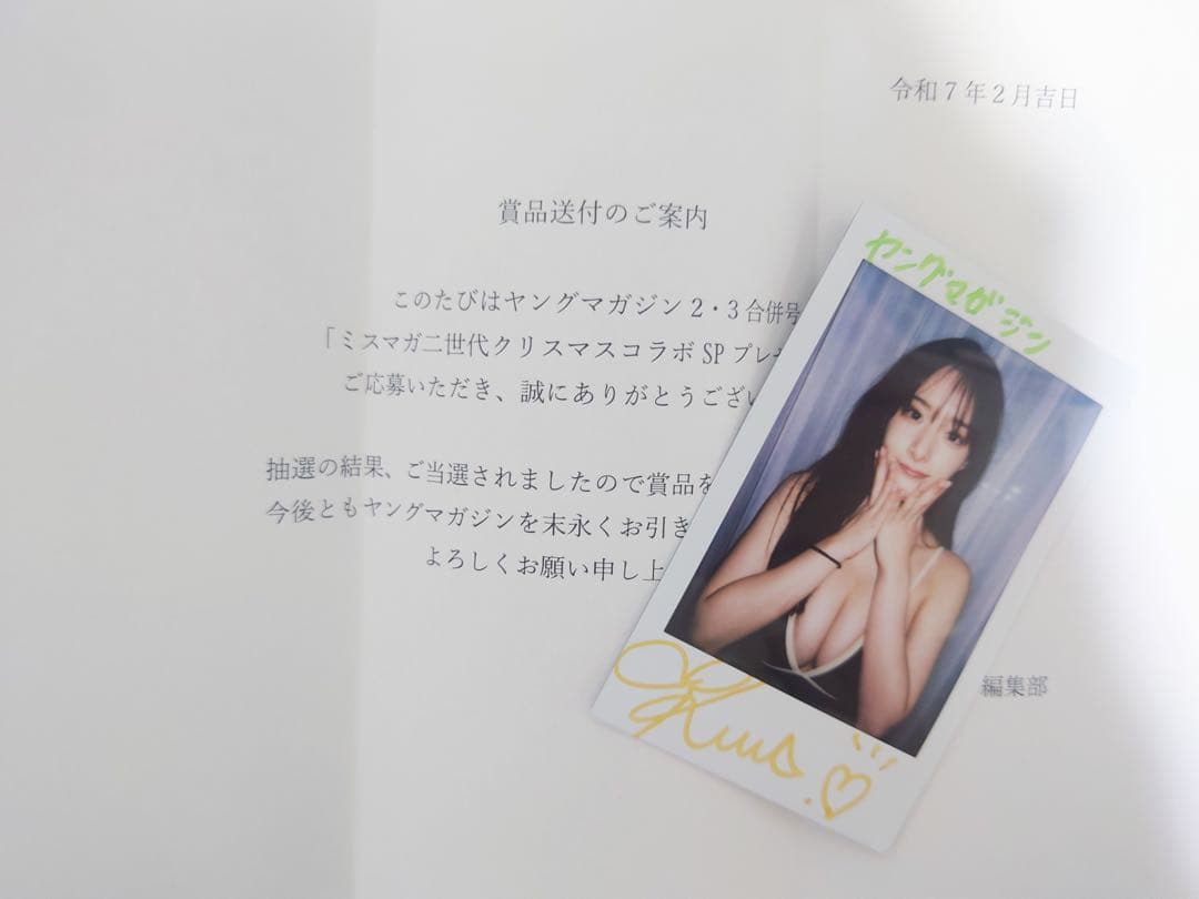 葉月くれあ 直筆サイン入りチェキ