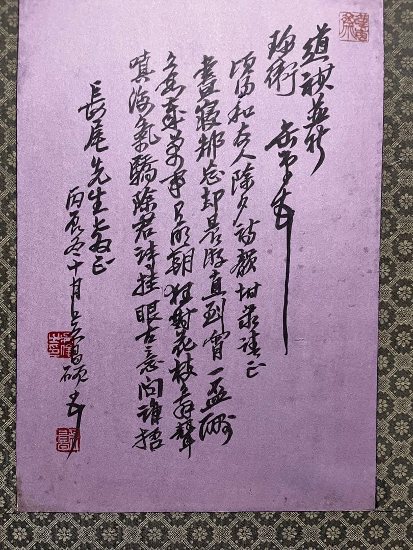 書道額