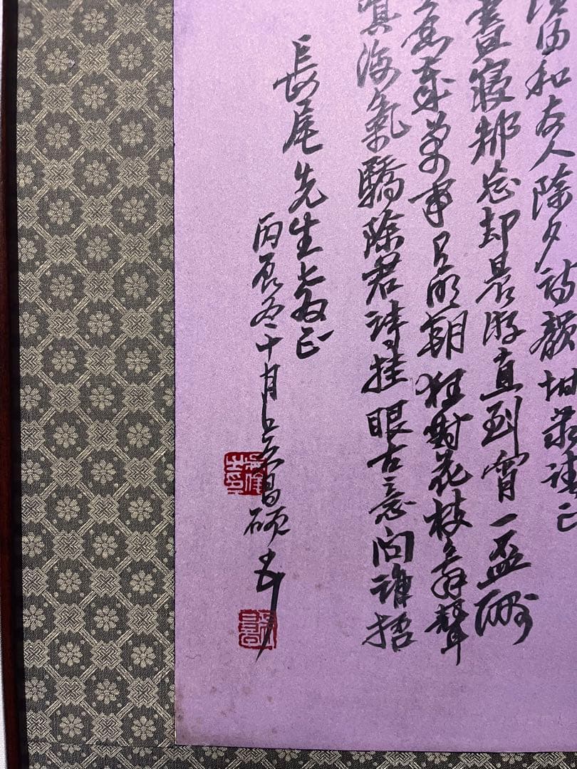 書道額
