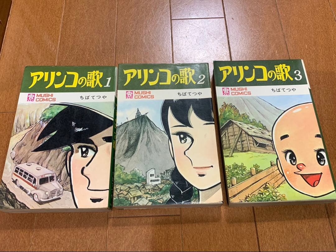 虫コミックス15冊　がんばれゴンベ　いなかっぺ大将　火星ちゃん全初版　非貸本