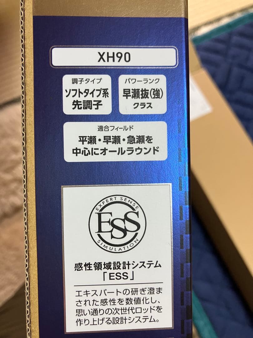 ダイワ　銀影競技　TYPE S XH90 鮎竿　新品未使用品