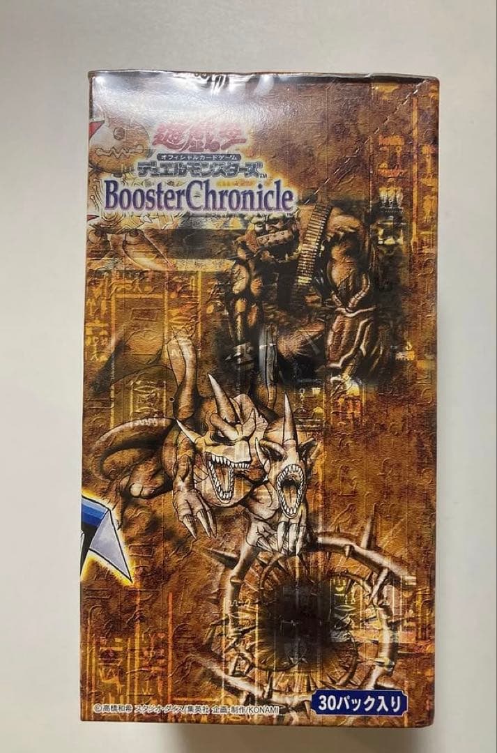 遊戯王　Booster Chronicle 絶版　未開封 BOX 初期