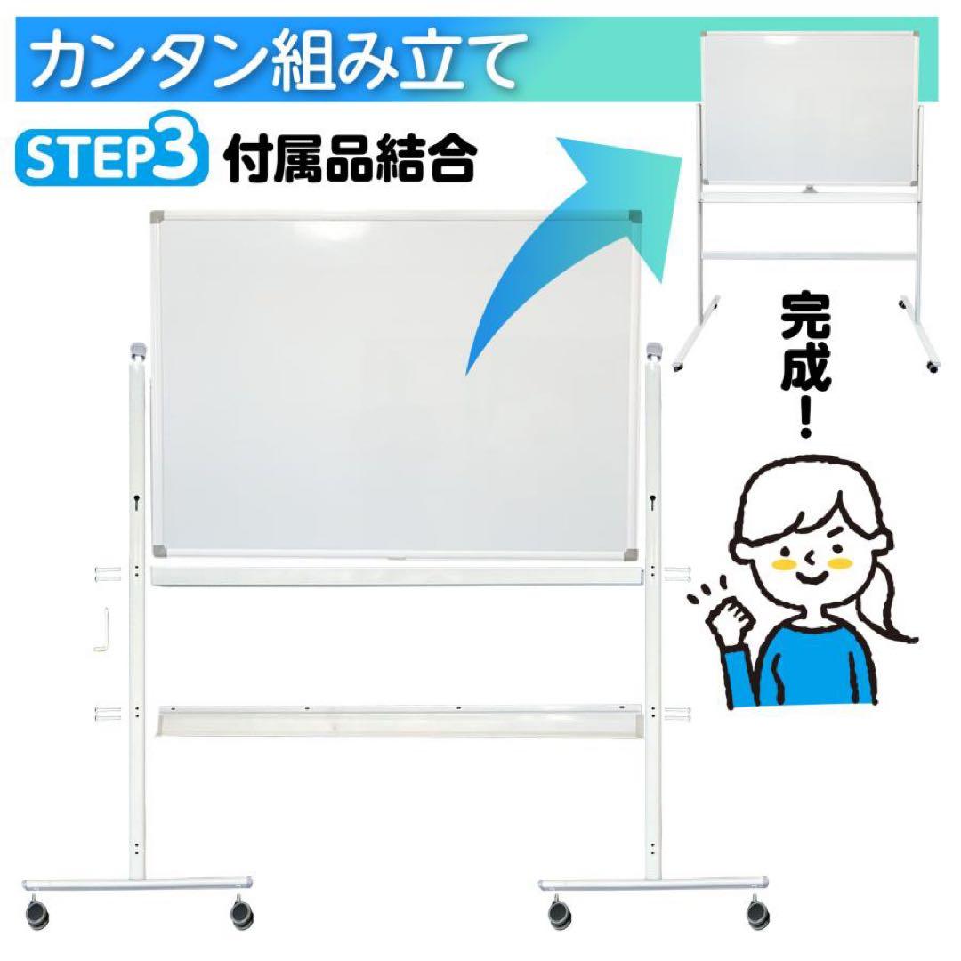 ホワイトボード1200×900 脚付き 両面 回転式 スチールキャスター付き 黒