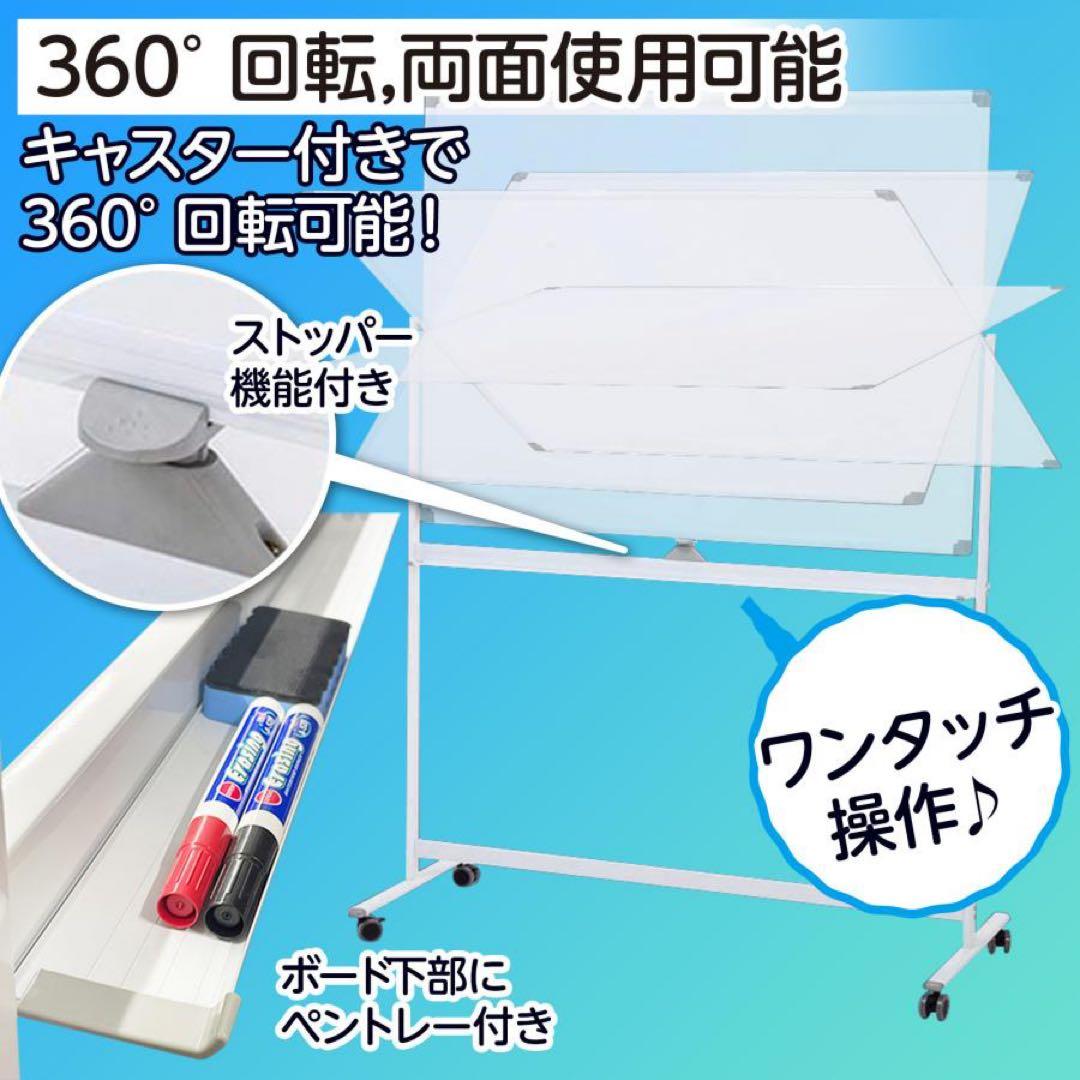 ホワイトボード1200×900 脚付き 両面 回転式 スチールキャスター付き 黒