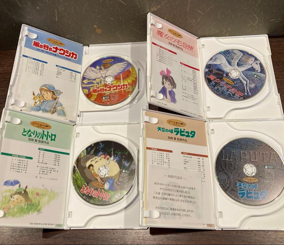 ジブリDVD特典ディスク８枚新品未使用３枚含む(193)