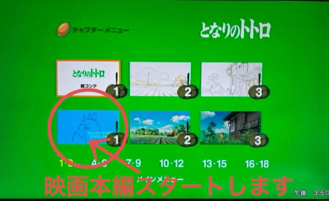 ジブリDVD特典ディスク８枚新品未使用３枚含む(193)