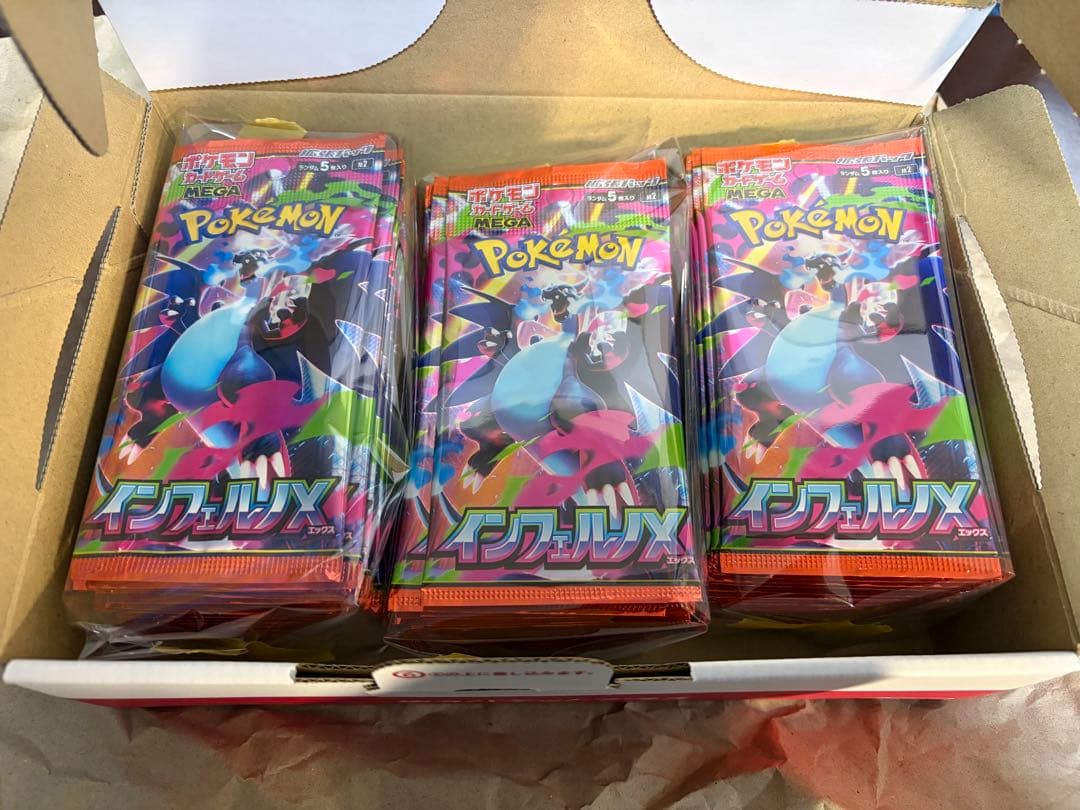 【サーチ済み】インフェルノX　75パック　ポケモンカード