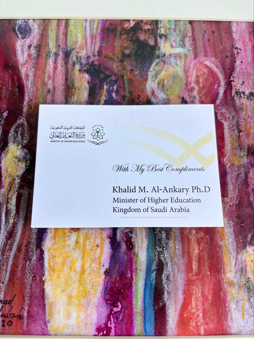 Ahmad Albar 絵画 サウジアラビア大臣 贈呈品