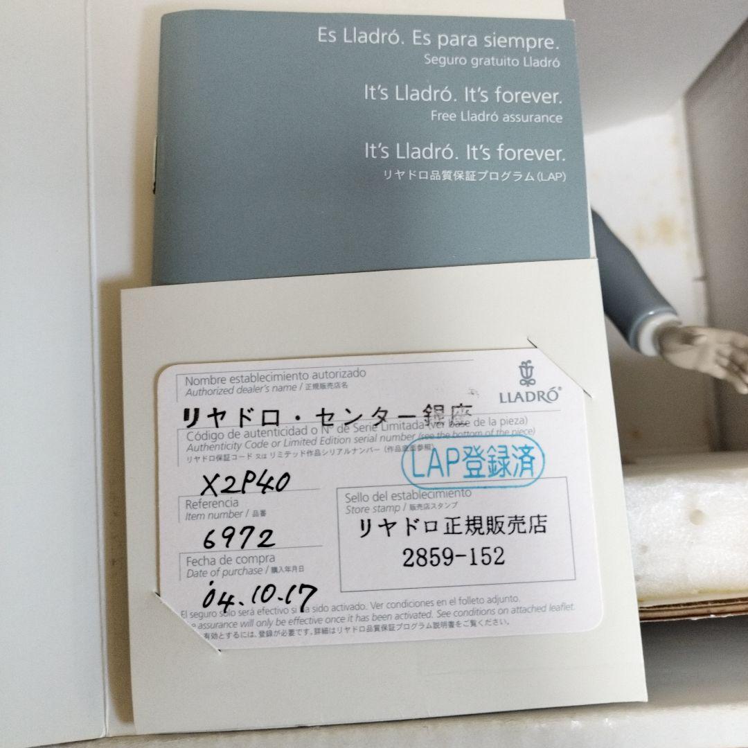 お値下げお得✨️LLADROリヤドロ