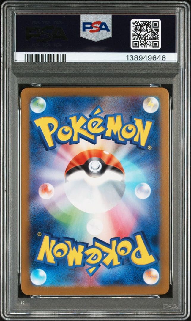最安！PSA10 レシラムex/ゼクロムex/キュレムex SAR 3連番セット