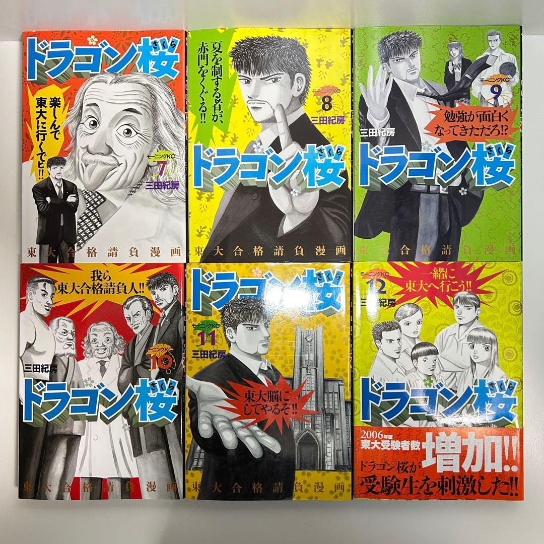 ドラゴン桜 1〜21巻　全巻セット　まとめ売り　漫画　マンガ　全巻