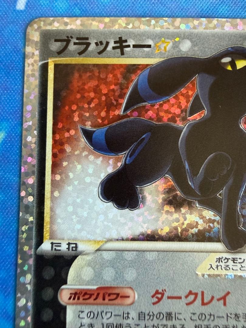 ブラッキー☆ プロモカードパック 25th ANNIVERSARY
