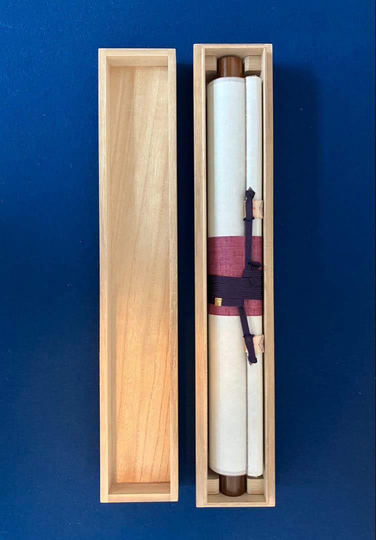 頼山陽　書　紙本　掛軸（表具新装済）
