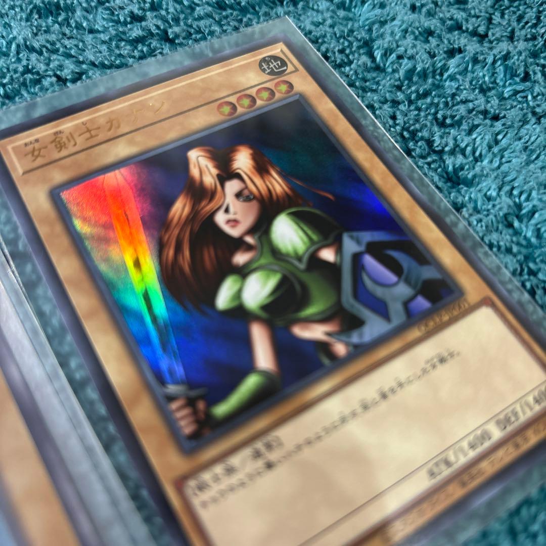 【美品】【希少】女剣士カナン 復刻　遊戯王　25th