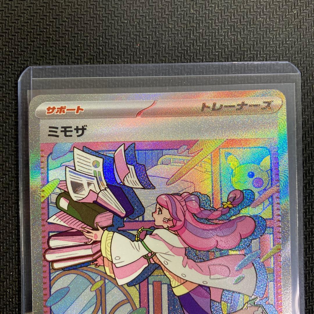 ミモザ sar