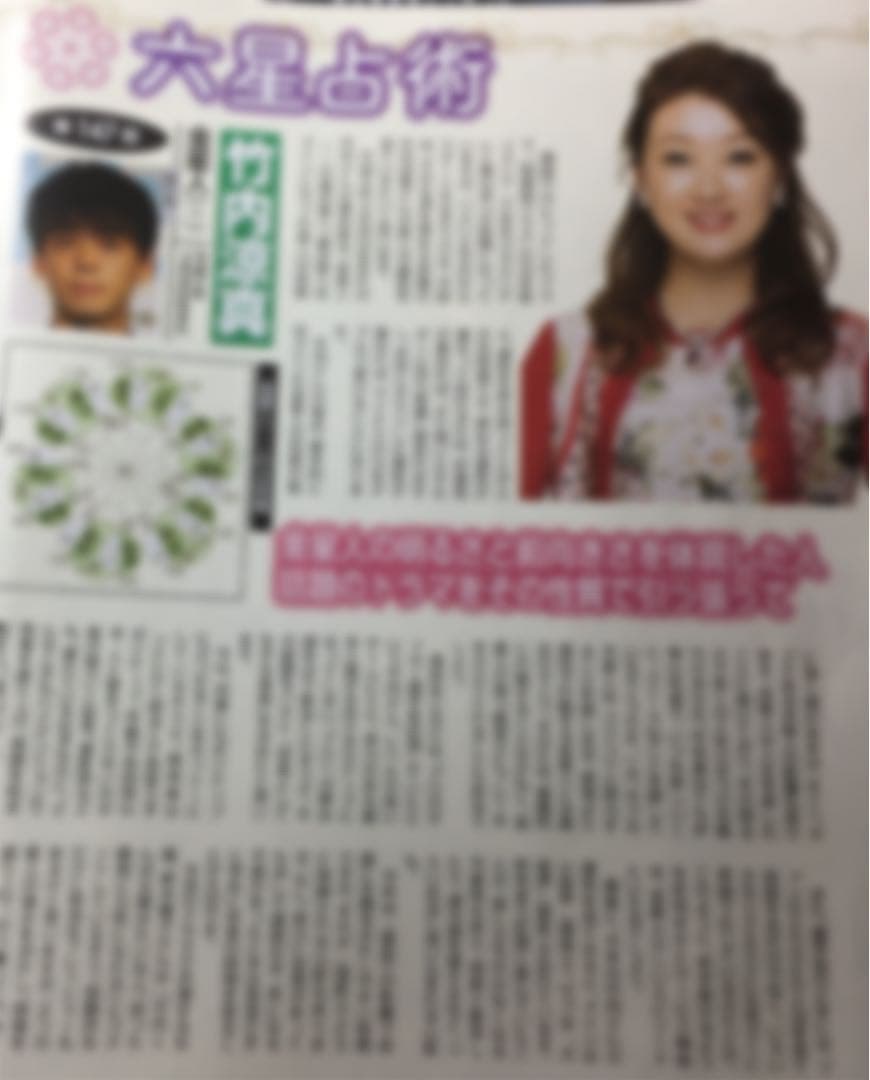 竹内涼真切り抜き