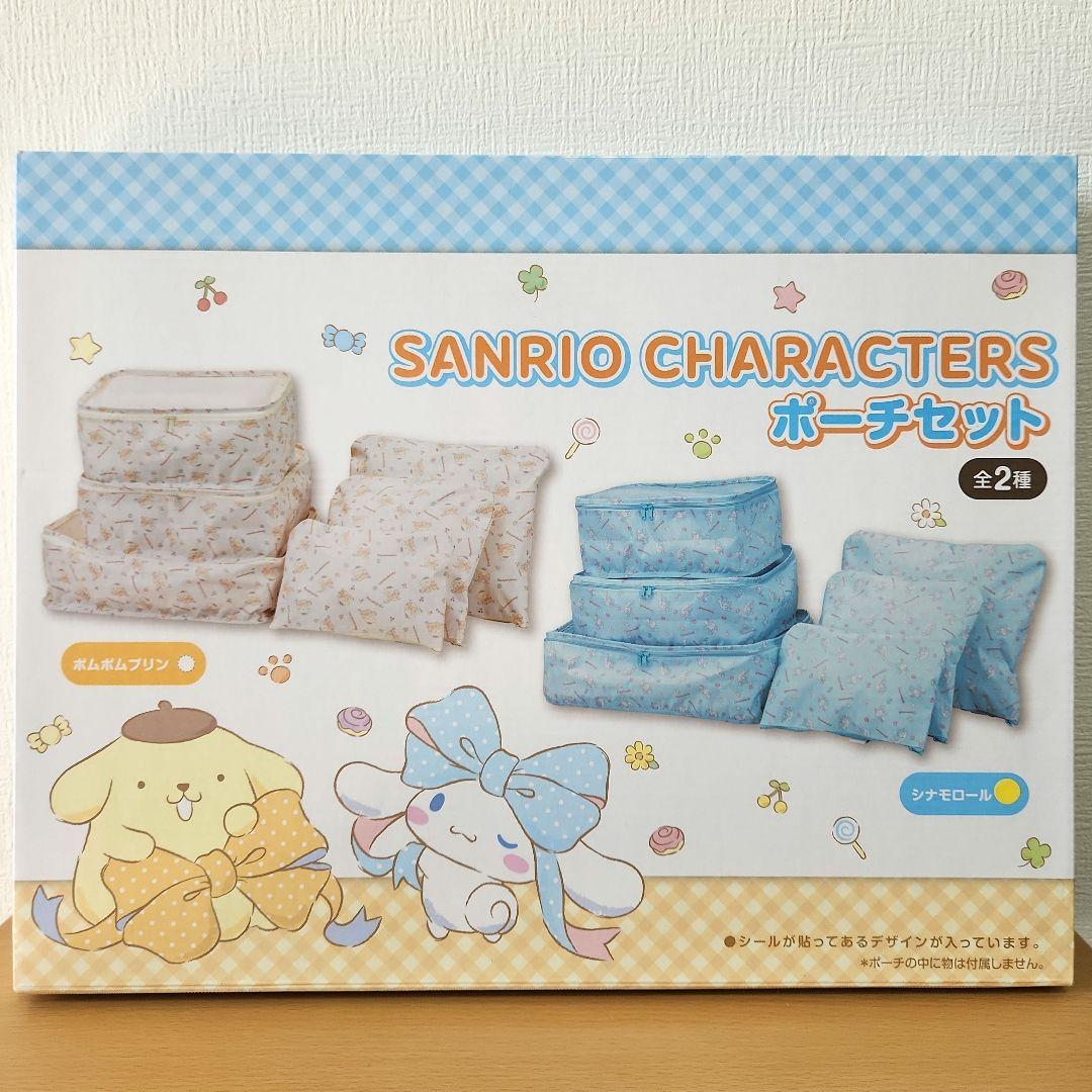 サンリオグッズまとめ売り　レジかごバッグ　ポーチ　ブランケット　小物入れ　ゴミ箱
