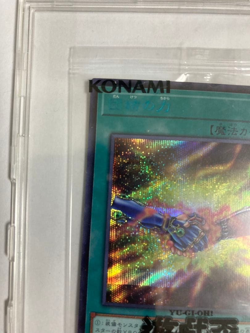 団結の力　当選通知書付　ブルーシークレットレア　Special Blue Ver