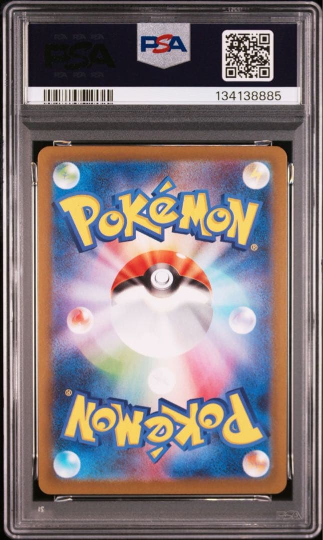 【PSA10】 ガマゲロゲ　AR