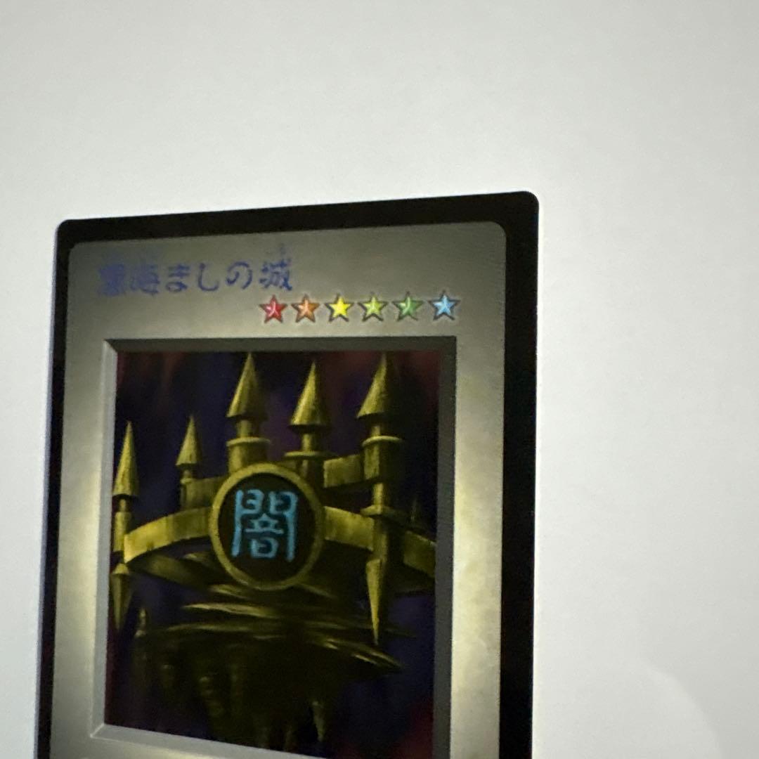 闇マシンの城 遊戯王 GB版 初期