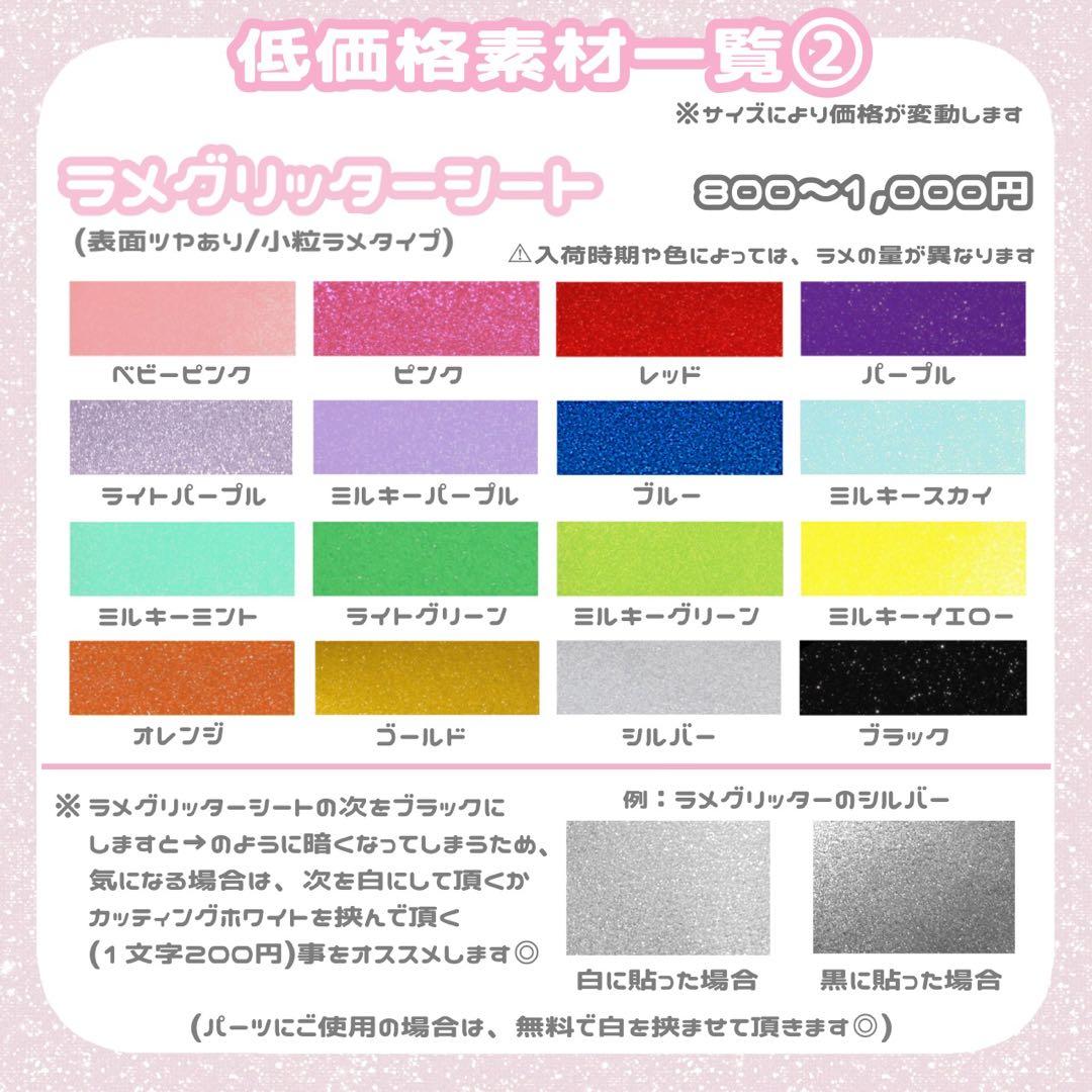 2/16 うちわ文字 オーダー