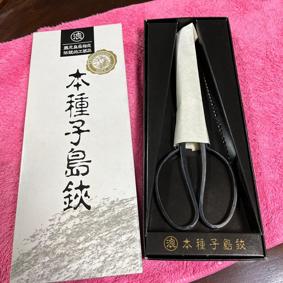 ハサミ 高級本種子島鋏