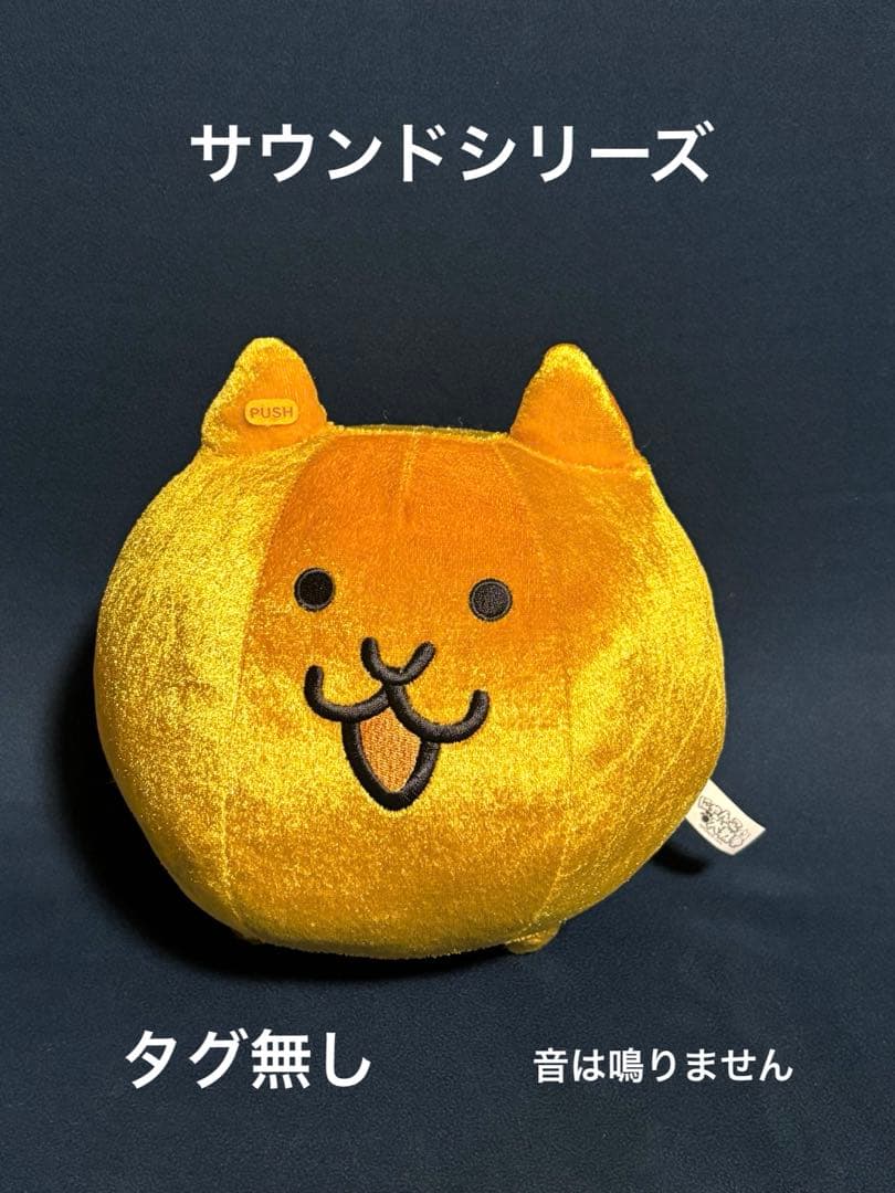 りゅうママ専用です⭐︎にゃんこ大戦争　BIGぬいぐるみ　5点　まとめ売り