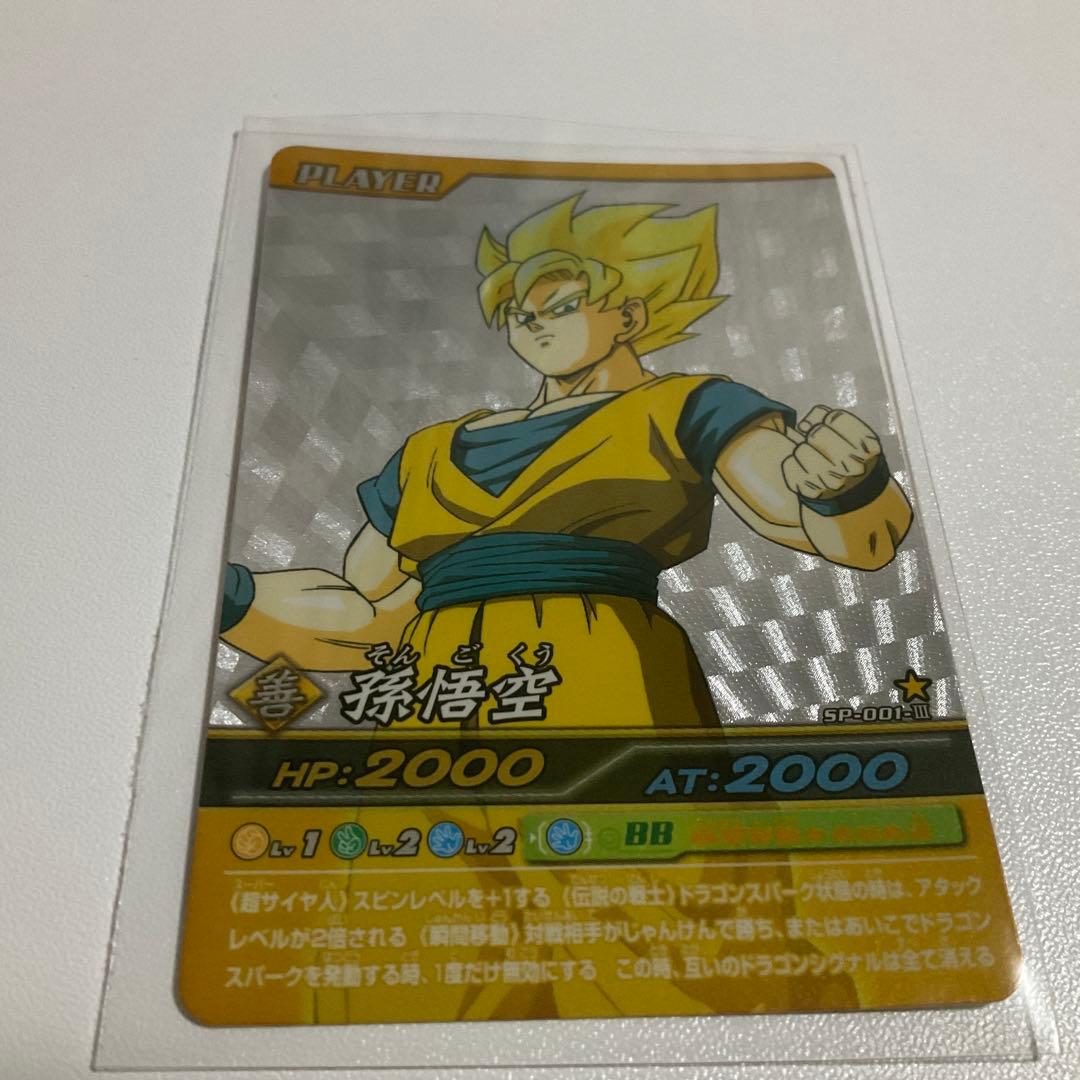 ドラゴンボール データカードダス　爆裂インパクト