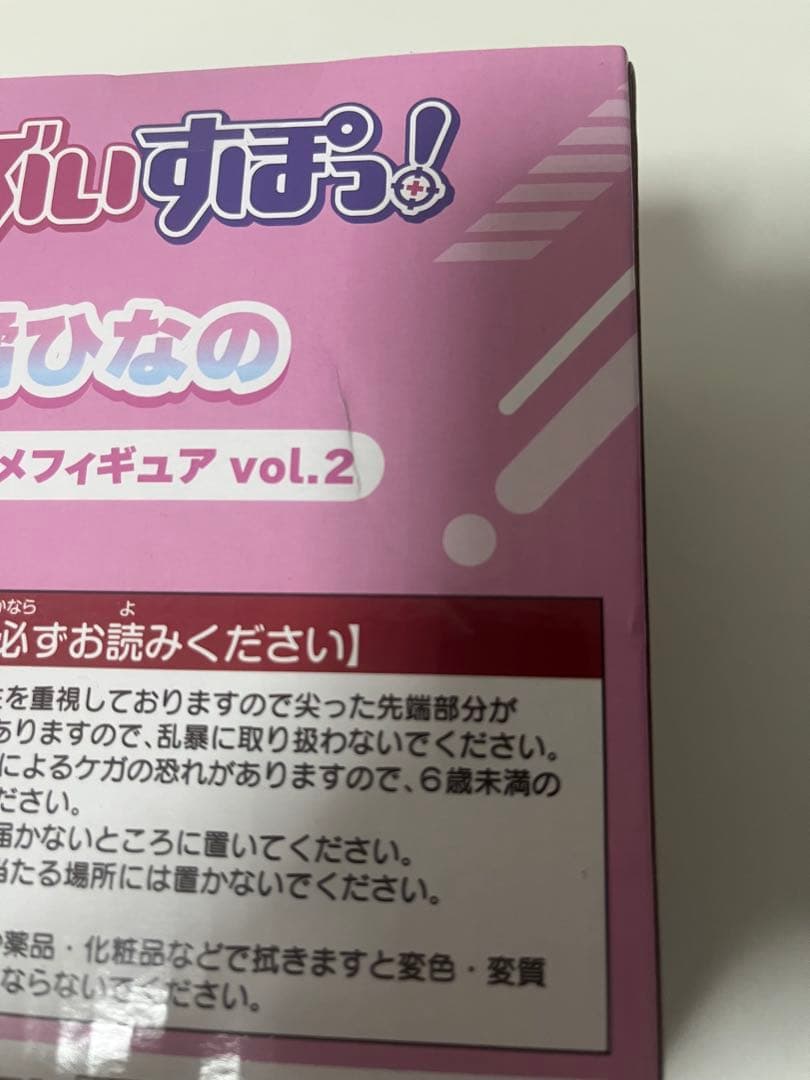 ぶいすぽっ！　デフォルメフィギュア vol.2 如月れん・胡桃のあ・橘ひなの