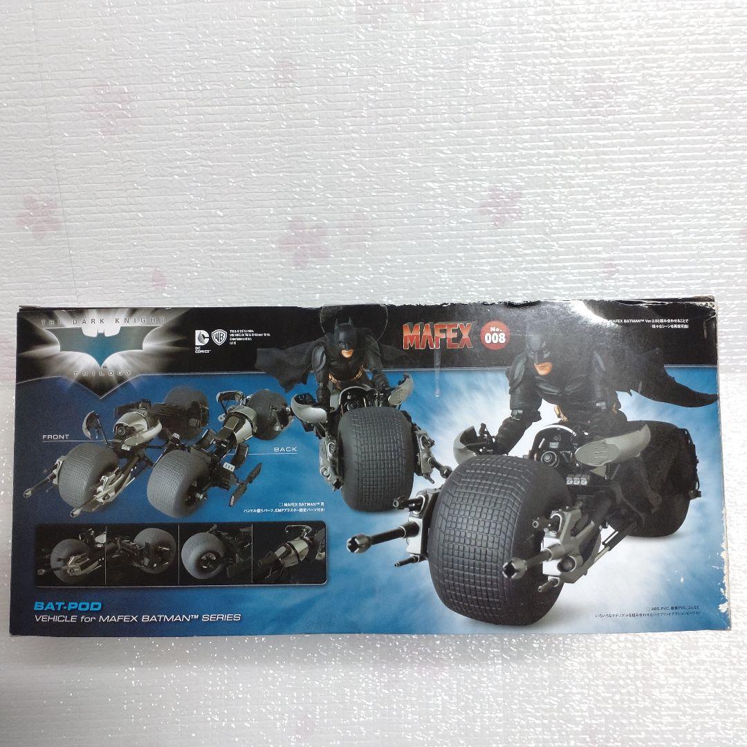 MAFEX　バットポッド＆バットマンver 2.0