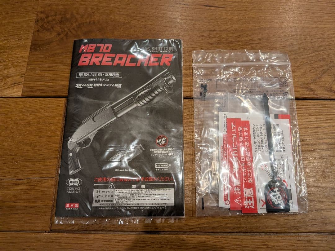 東京マルイ　M870　ブリーチャー　ガスショットガン