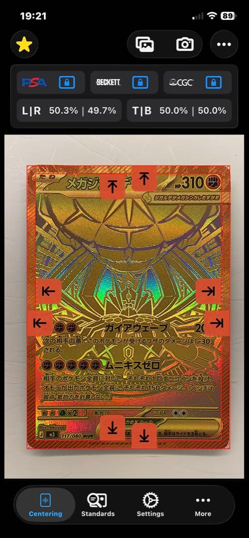 メガジガルデex MUR 極美品