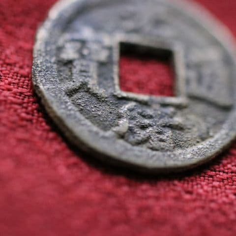 古銭 光緒通寳 光緒通宝 背星 希少品 中国古銭 渡来銭