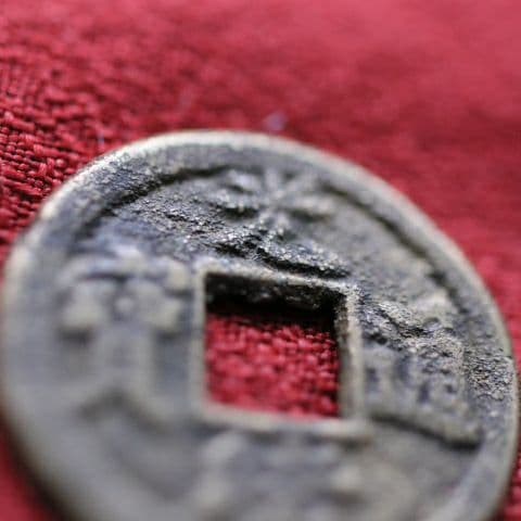 古銭 光緒通寳 光緒通宝 背星 希少品 中国古銭 渡来銭