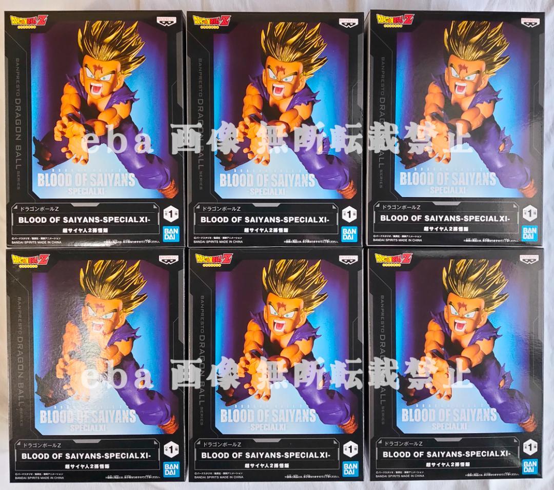 ドラゴンボールZ BLOOD OF SAIYANS -SPECIALⅪ- ６点