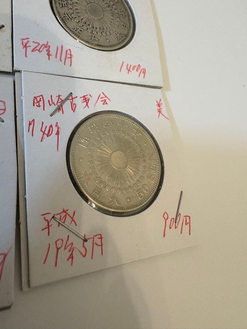 旭日50銭　4枚まとめ売り　銀貨