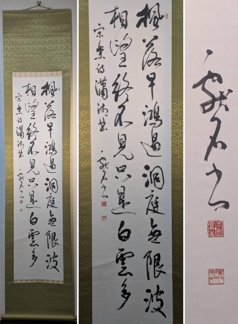 【真作】掛軸　五言漢詩の気品ある揮毫　漢詩揮毫　漢詩書　共箱入　T38