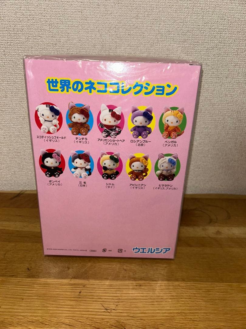 【レア】ハローキティ 世界のネココレクション