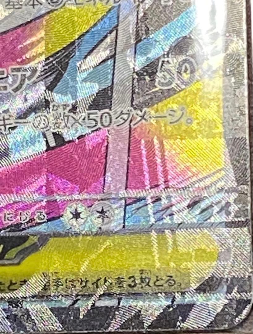 メガサーナイトEX MA エラーカード　超希少