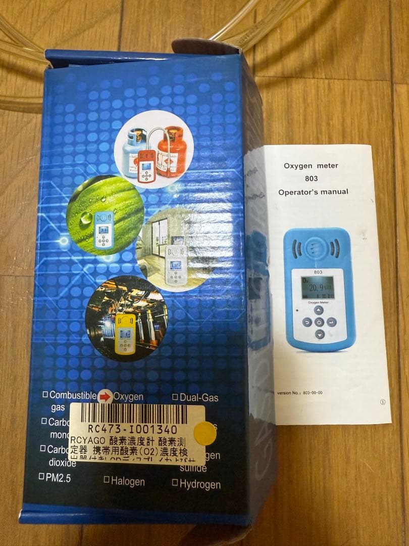 酸素濃縮器 22時間使用