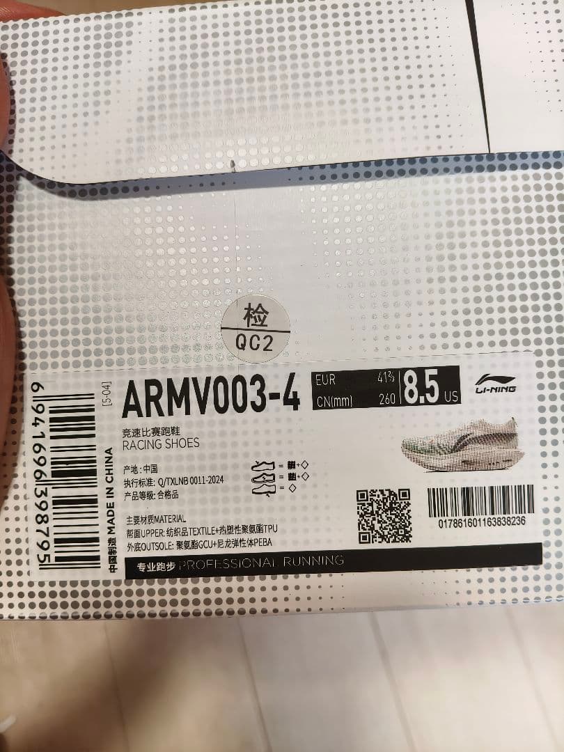 LI-NING FEIDIAN 5E 26.0cm ランニングシューズ