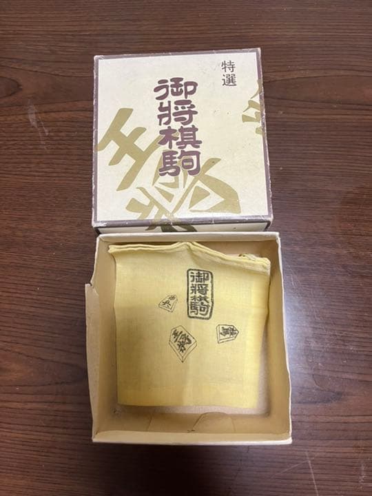 将棋　駒
