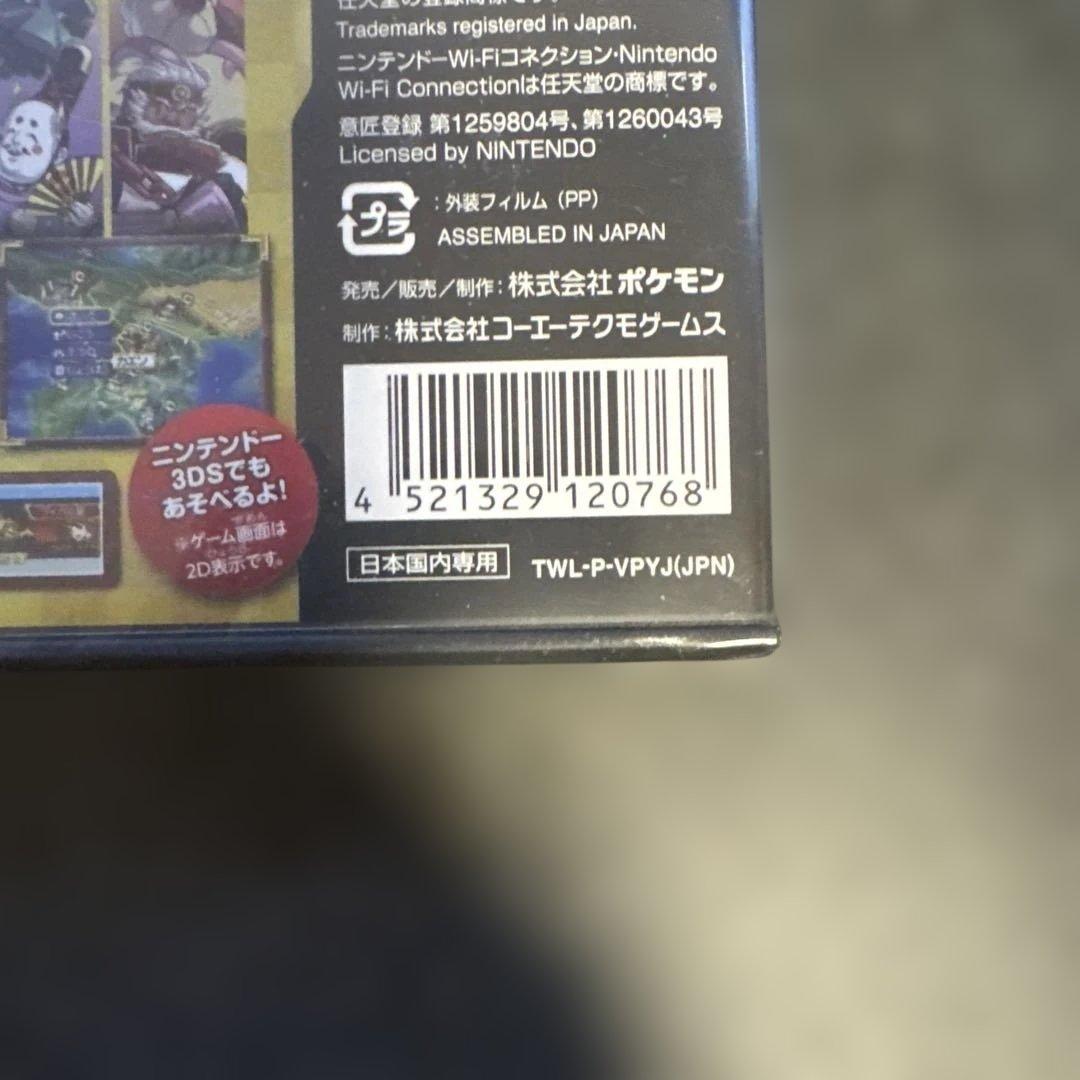 【新品未開封】ポケモンプラス ノブナガの野望 DS ポケカ ポケモン カード