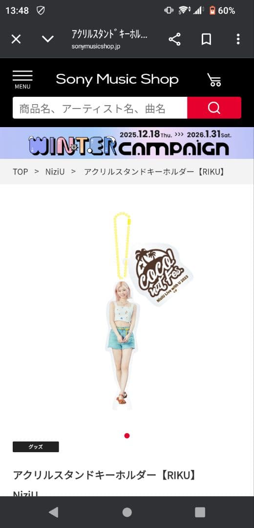NiziU アクリルスタンドキーホルダー 9個セット