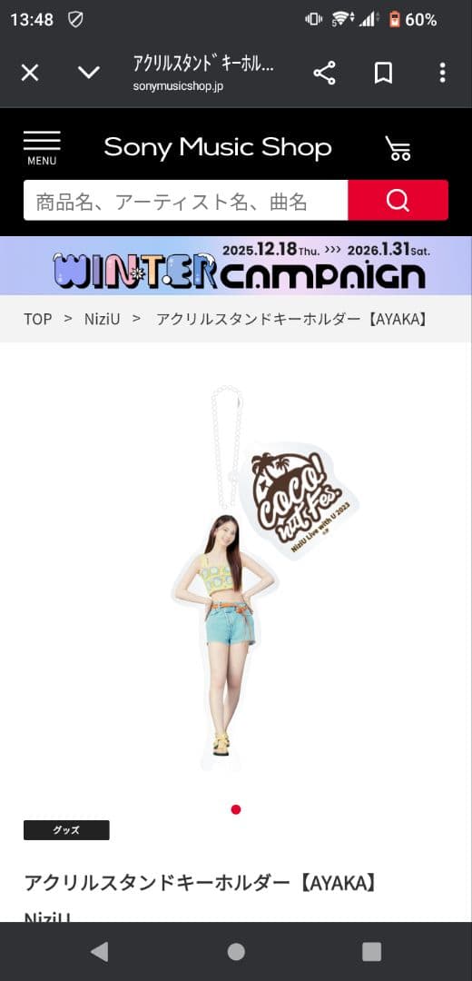 NiziU アクリルスタンドキーホルダー 9個セット